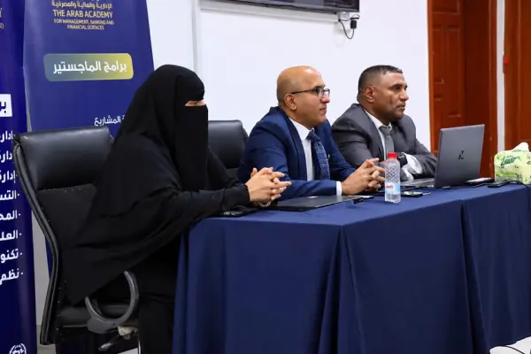 نظّمت الأكاديمية العربية للعلوم الإدارية والمالية والمصرفية – فرع اليمن فعالية ترحيبية لاستقبال طلبة البكالوريوس الجدد، تضمنت التعريف بالبرامج الأكاديمية والخطط الدراسية والتخصصات، إلى جانب الأنشطة الطلابية ونادي روّاد الأعمال، وجولة تعريفية بمرافق ا