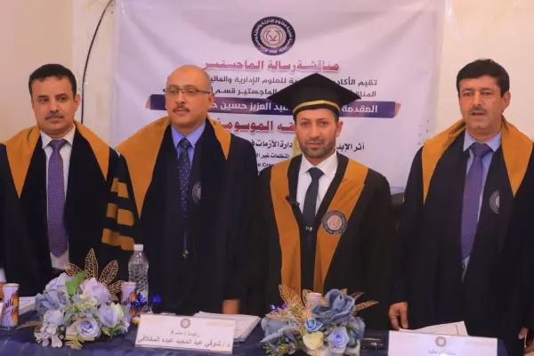 مناقشة رسالة ماجستير بالأكاديمية العربية حول أثر الإبداع الإداري في إدارة الأزمات بالمنظمات غير الحكومية في محافظة مأرب.