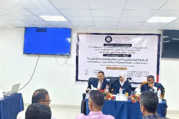 مناقشة رسالة ماجستير بالأكاديمية العربية – عدن حول أثر الإدارة الاستراتيجية في تحقيق الكفاءة الإنتاجية بالشركة الوطنية لصناعة الأسمنت في لحج.