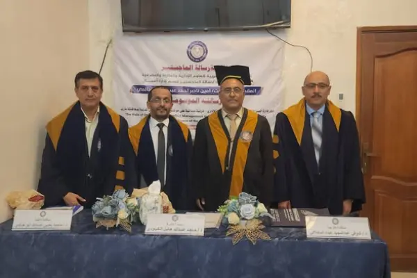 مناقشة رسالة ماجستير بالأكاديمية العربية – فرع مأرب حول دور إدارة الصراع التنظيمي في تعزيز الإبداع الإداري لدى موظفي مصلحة الأحوال المدنية.