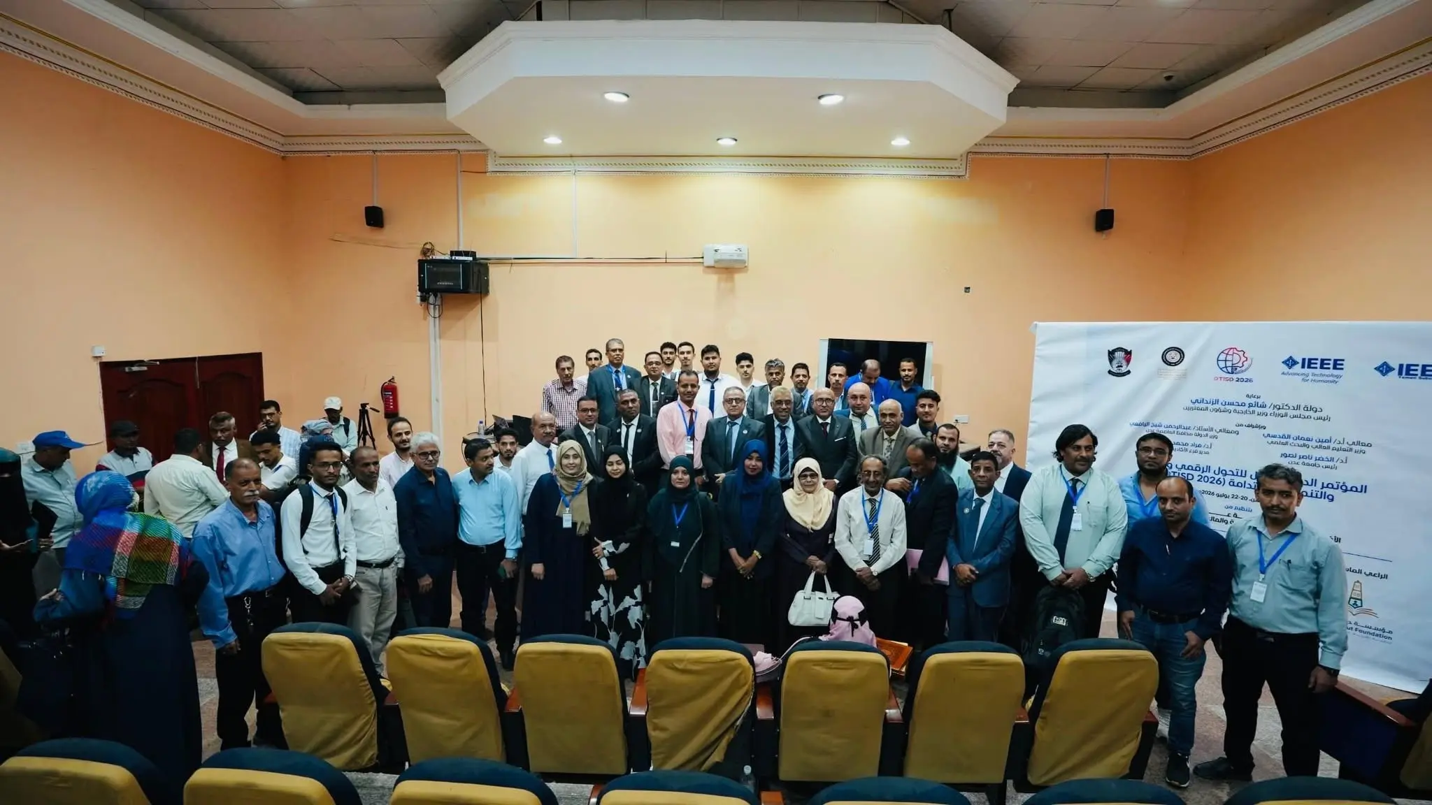 اختتام المؤتمر الدولي الأول للتحول الرقمي والابتكار والتنمية المستدامة بعد ثلاثة أيام من الجلسات العلمية والنقاشات البحثية في عدن.
