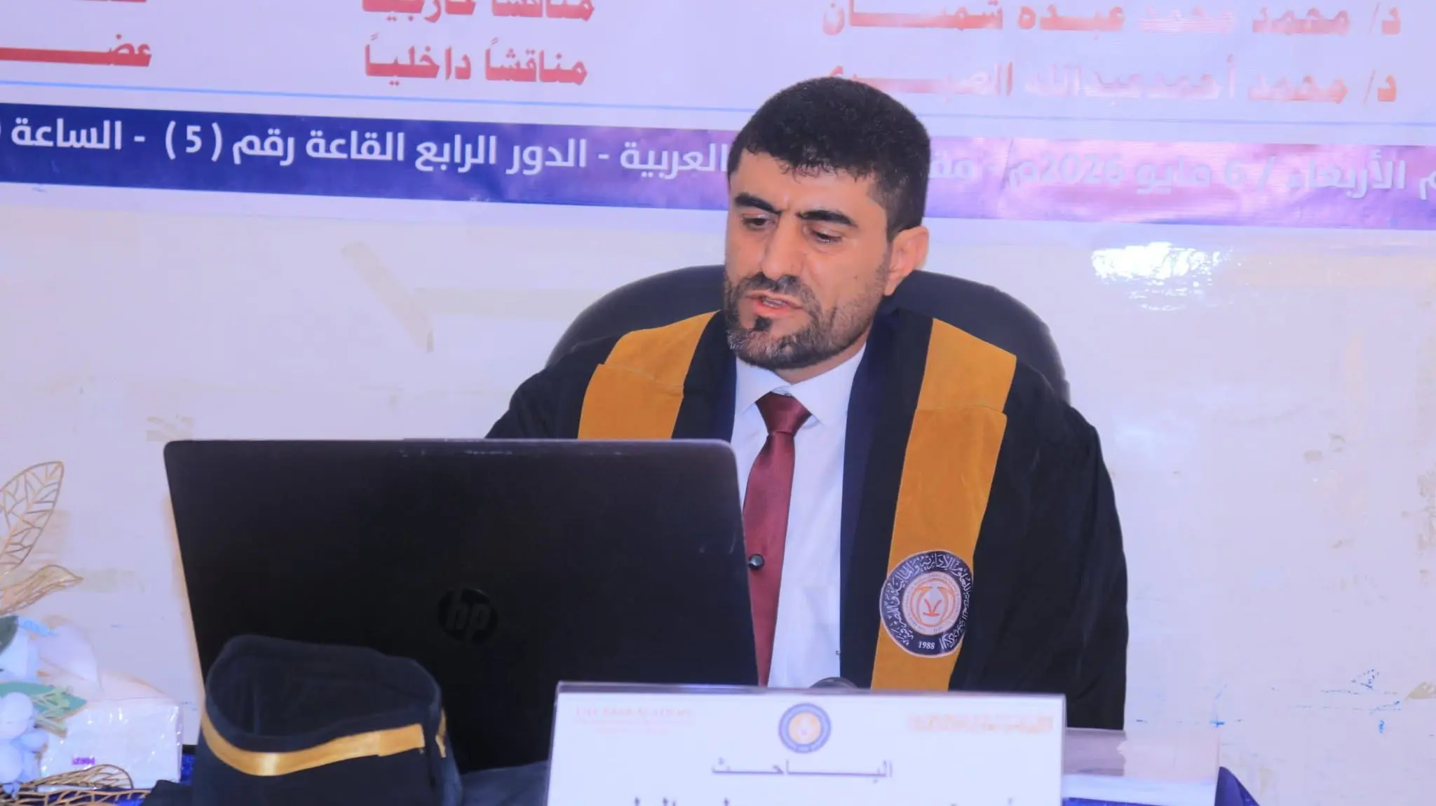 مناقشة رسالة ماجستير في إدارة الأعمال بالأكاديمية العربية حول أثر القيادة الرؤيوية في تحقيق ريادة الأعمال المستدامة بالمشروعات الصغيرة في محافظة مأرب.