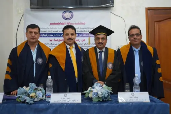 مناقشة رسالة ماجستير في إدارة الأعمال بالأكاديمية العربية – فرع مأرب، تناولت أثر استراتيجيات الابتكار في تعزيز ريادة الأعمال لدى شركات الأشخاص بالمحافظة.