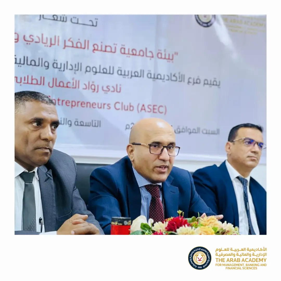 فرع الأكاديمية العربية للعلوم الإدارية والمالية والمصرفية بعدن يدشّن نادي روّاد الأعمال الطلابي