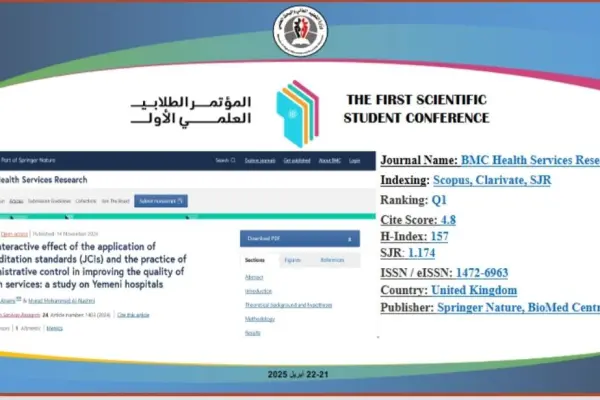 جائزة المؤتمر الطلابي العلمي الأول
